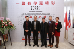 “一带一路”国际时尚周