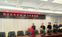 民进贵州省委开展2020年