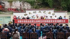 都邦保险开展紫云县晒瓦