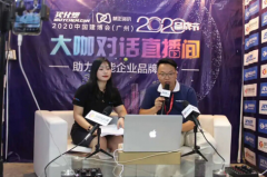 建博会直播间大咖对话-